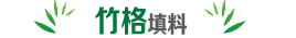 江蘇亨達(dá)竹格填料有限公司