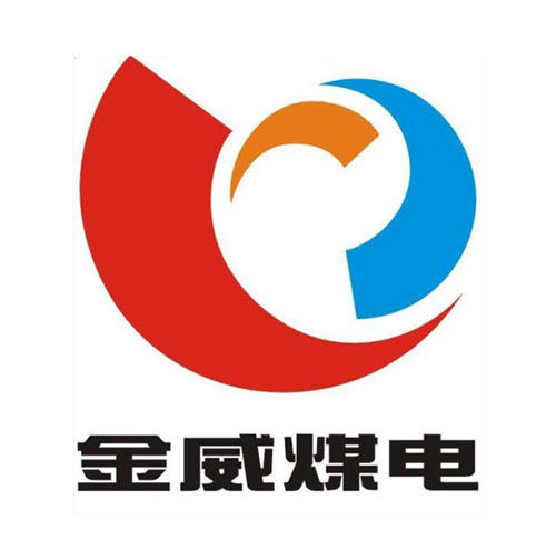 濟(jì)寧金威熱電有限公司